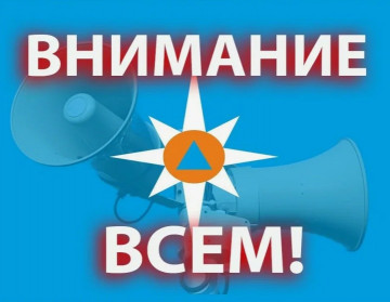ВНИМАНИЕ ВСЕМ