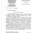 ПРОВЕДЕНИЕ КАПИТАЛЬНОГО РЕМОНТА