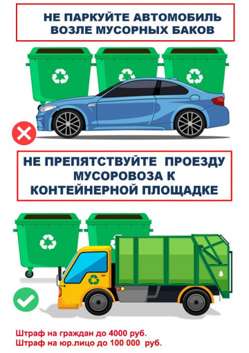 Вывоз мусора